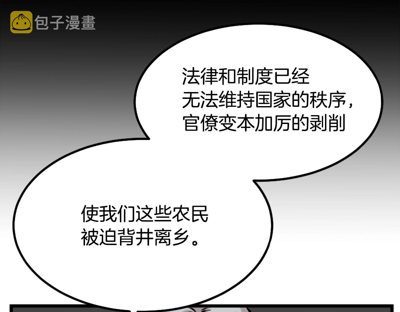 第8话 传说中的大魔法师73