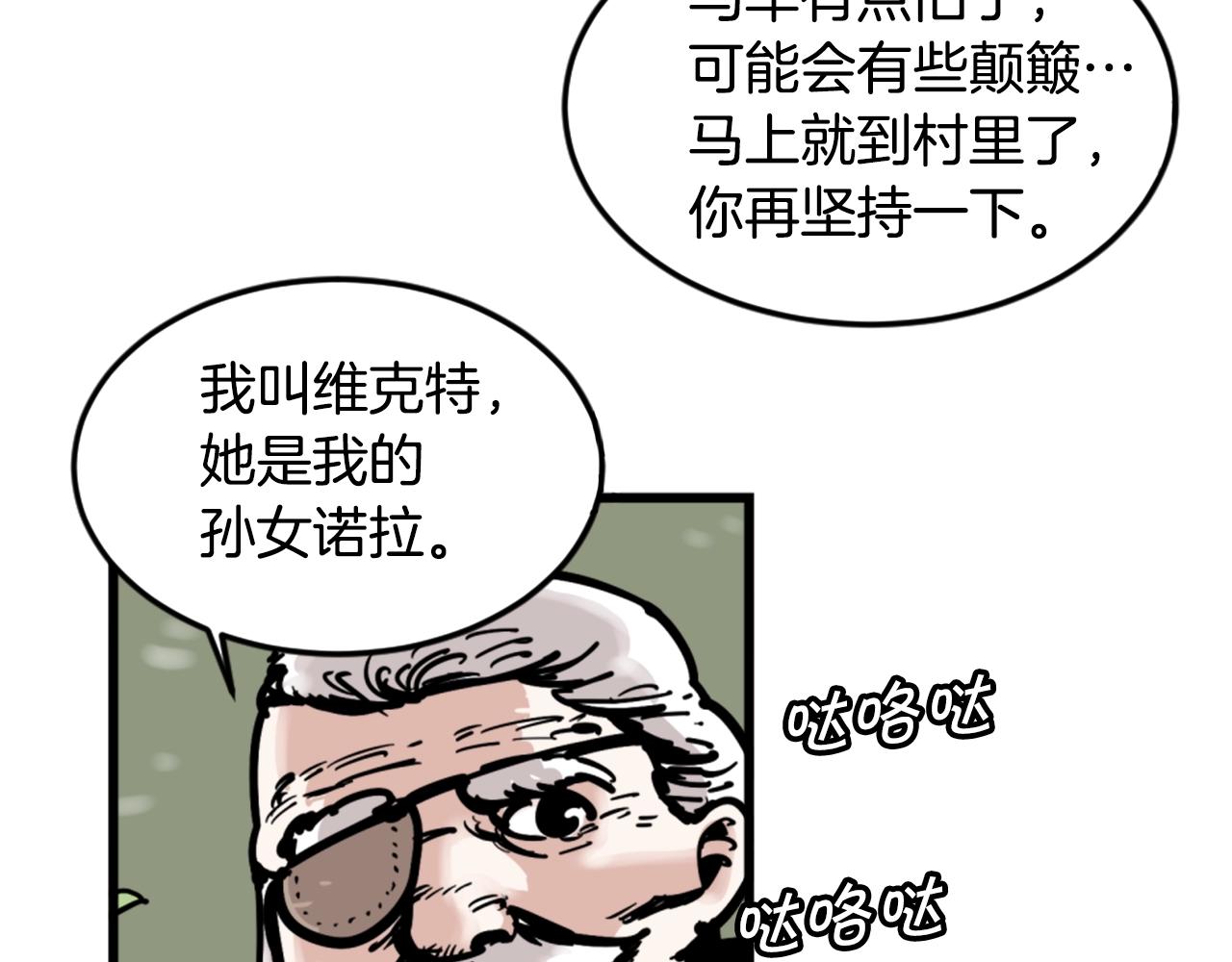 第5话 我是勇士3
