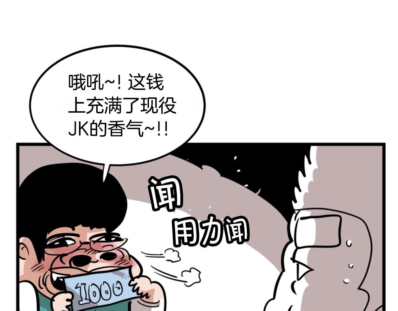第3话 连楼一起穿越了145