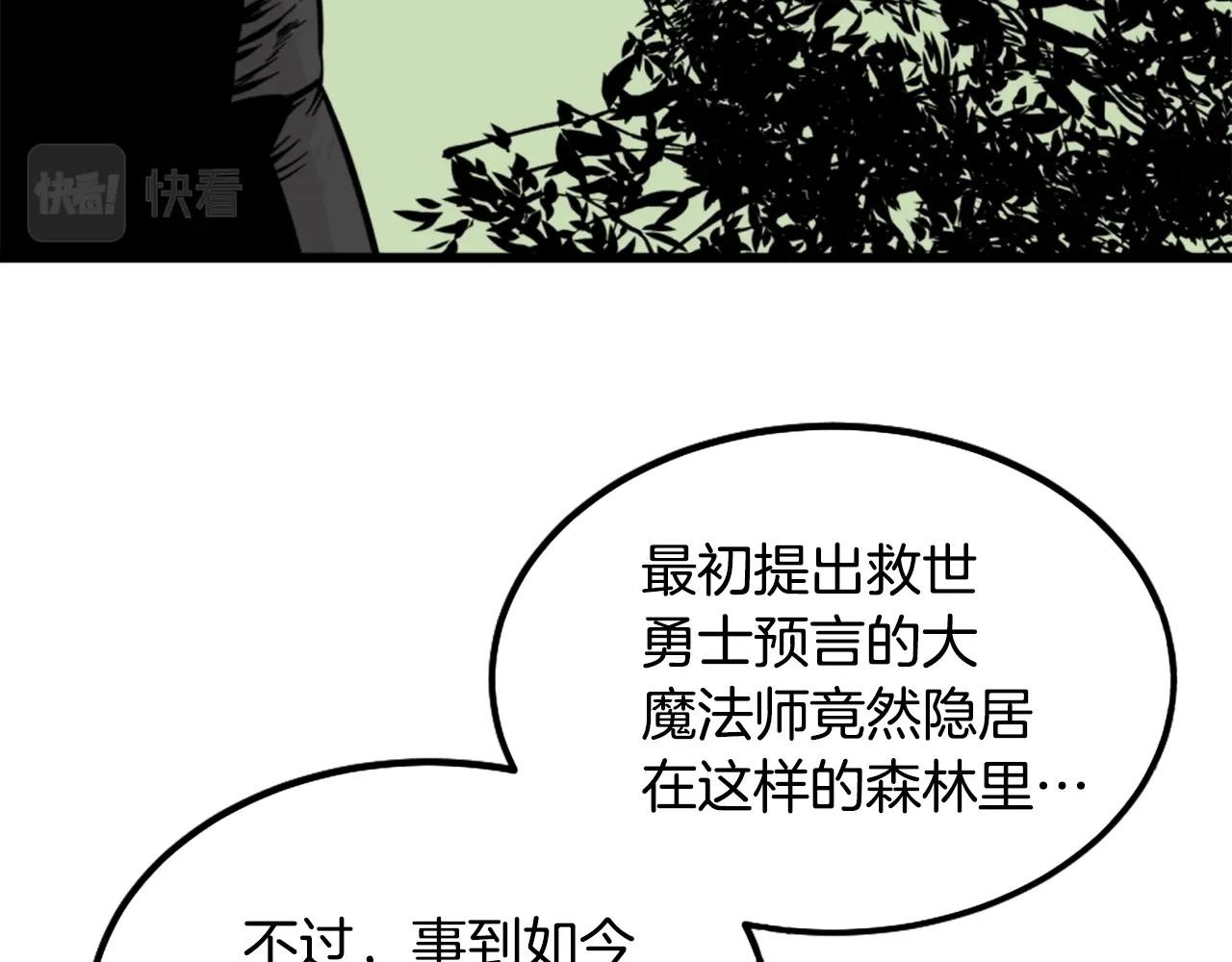 第8话 传说中的大魔法师99