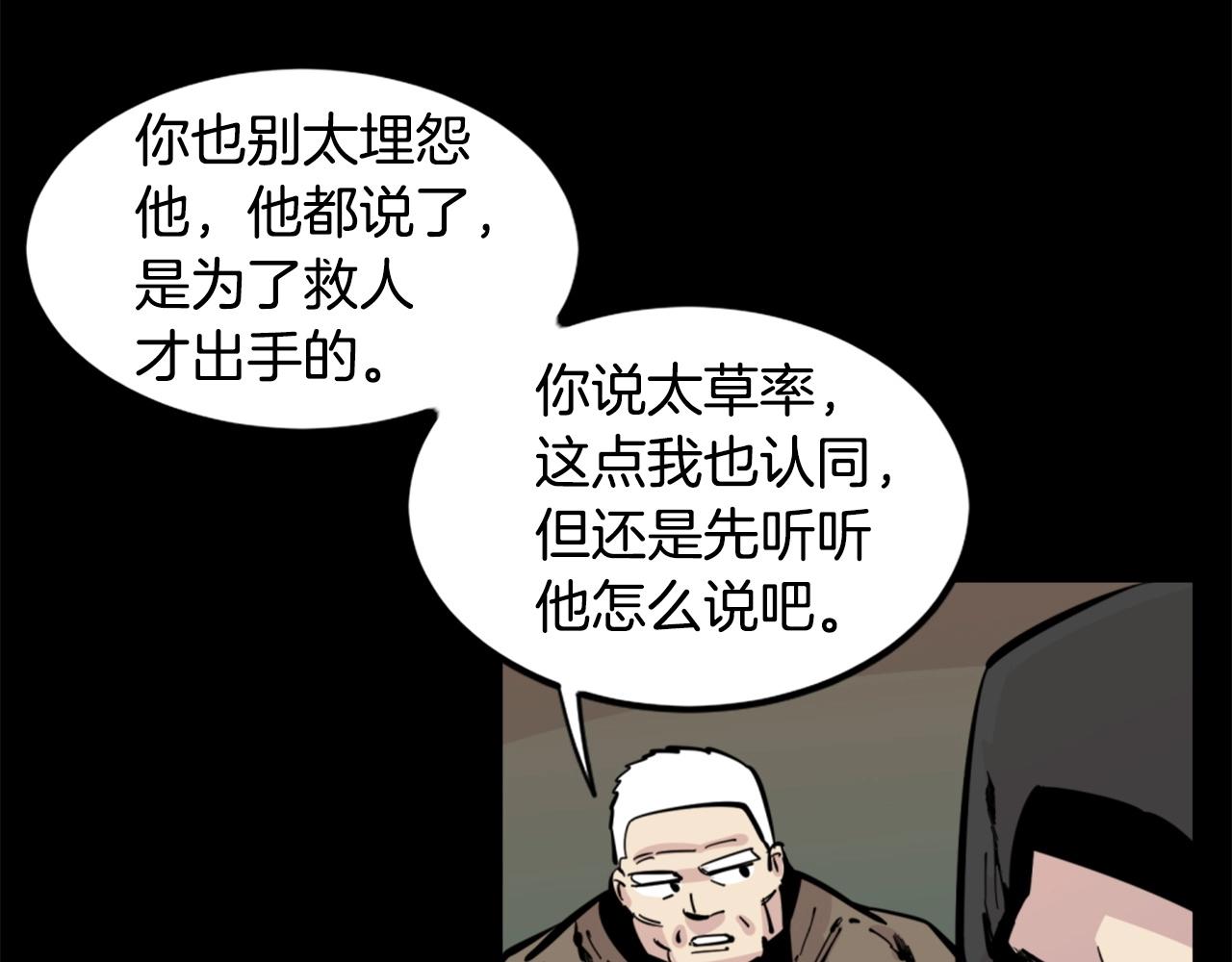 第29话 出动66