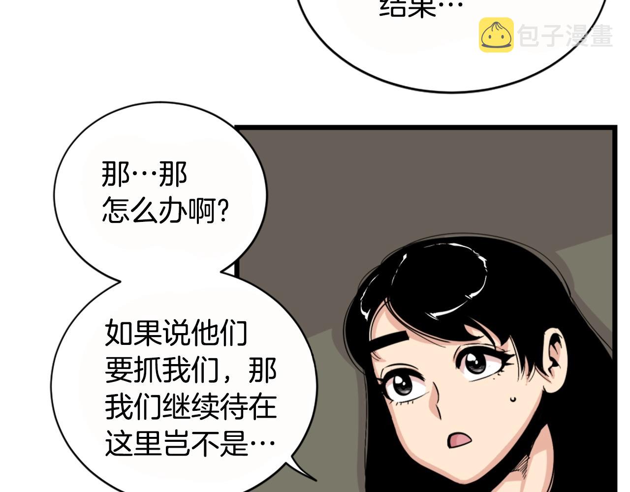 第26话 城市中的邪恶与黑暗62