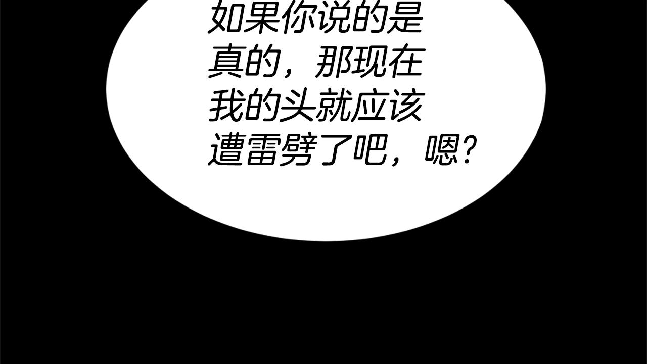 第16话 浑水摸鱼119