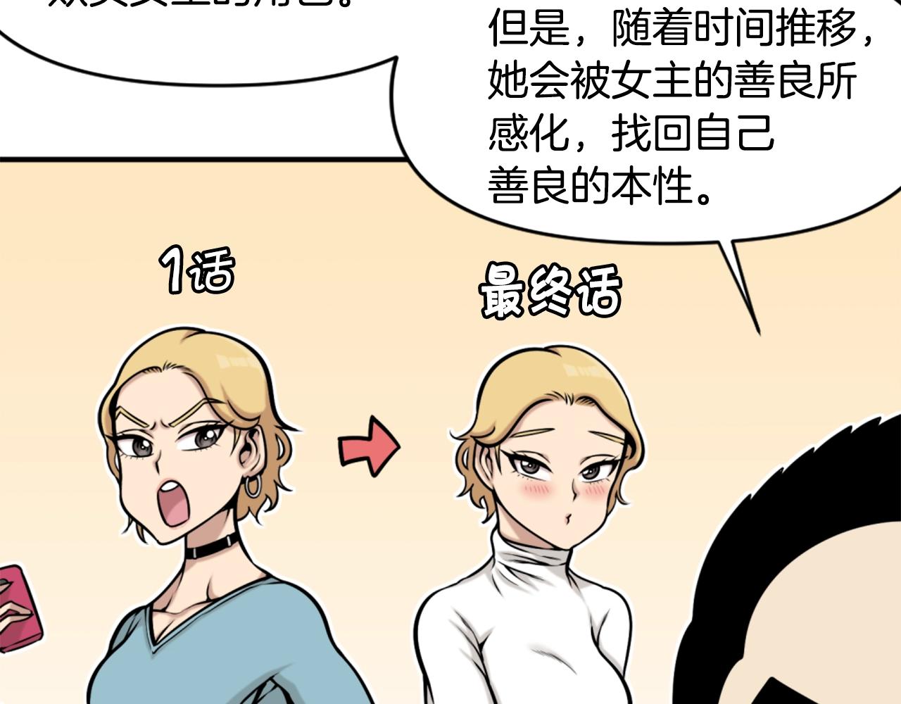 第64话 虽然但是要我说真的这年头心有灵犀的人真不多了128
