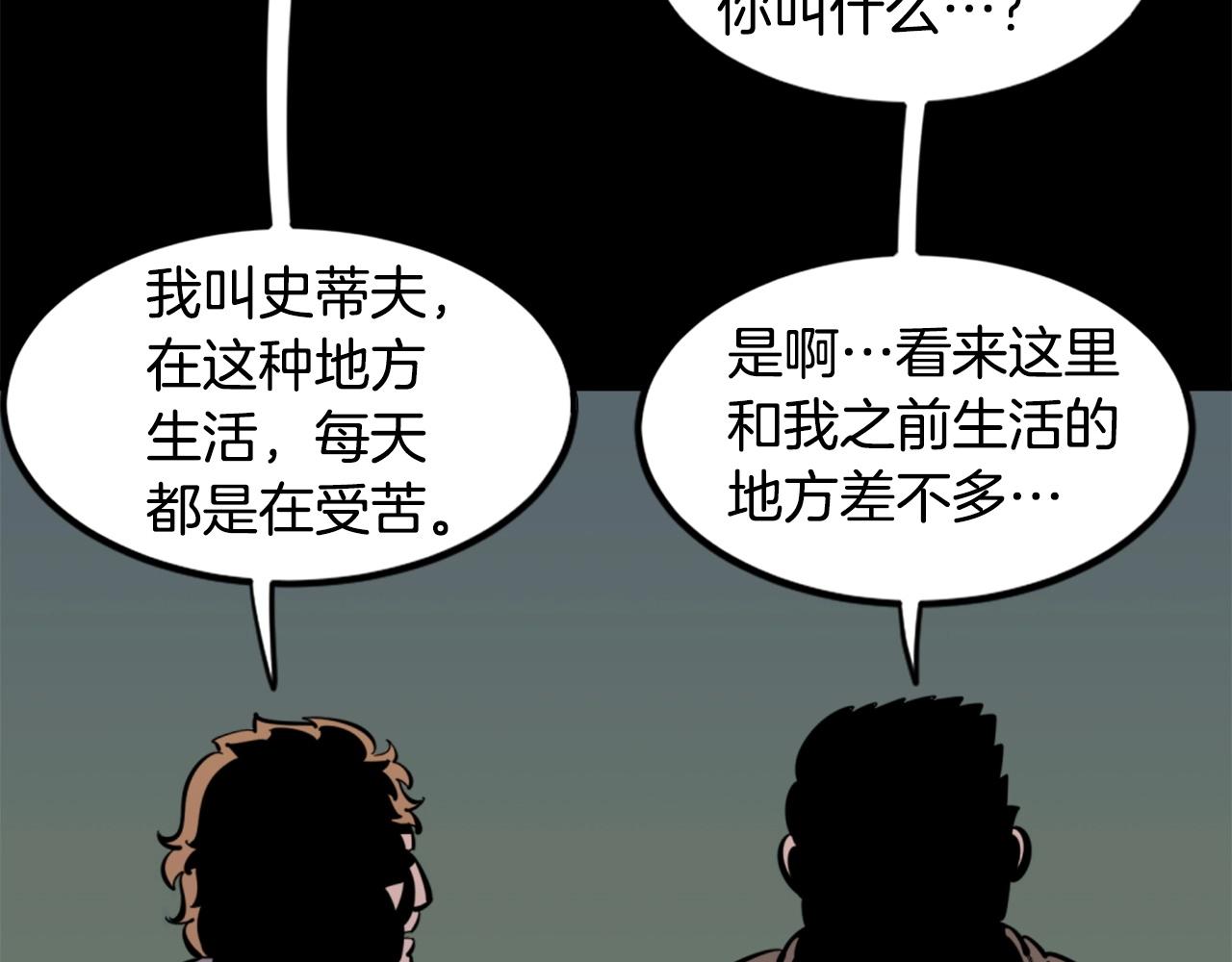 第29话 出动28