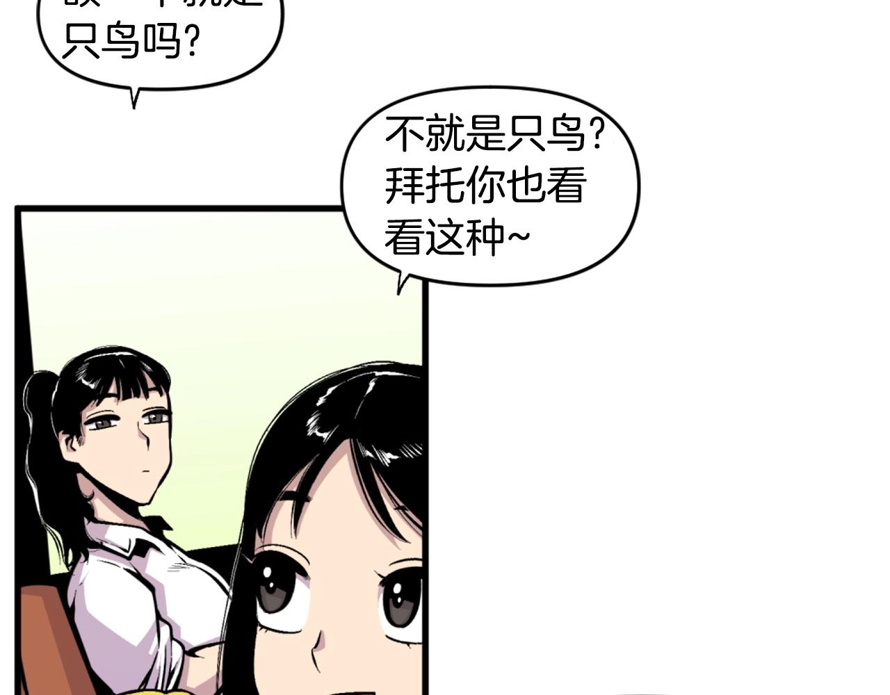 第46话 物竞天择88