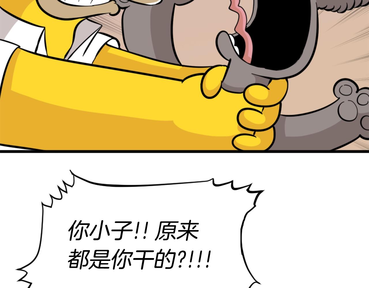 第9话 汪汪魔法师119