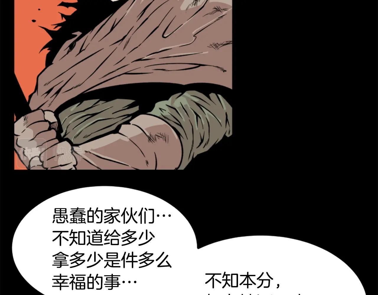 第16话 浑水摸鱼105