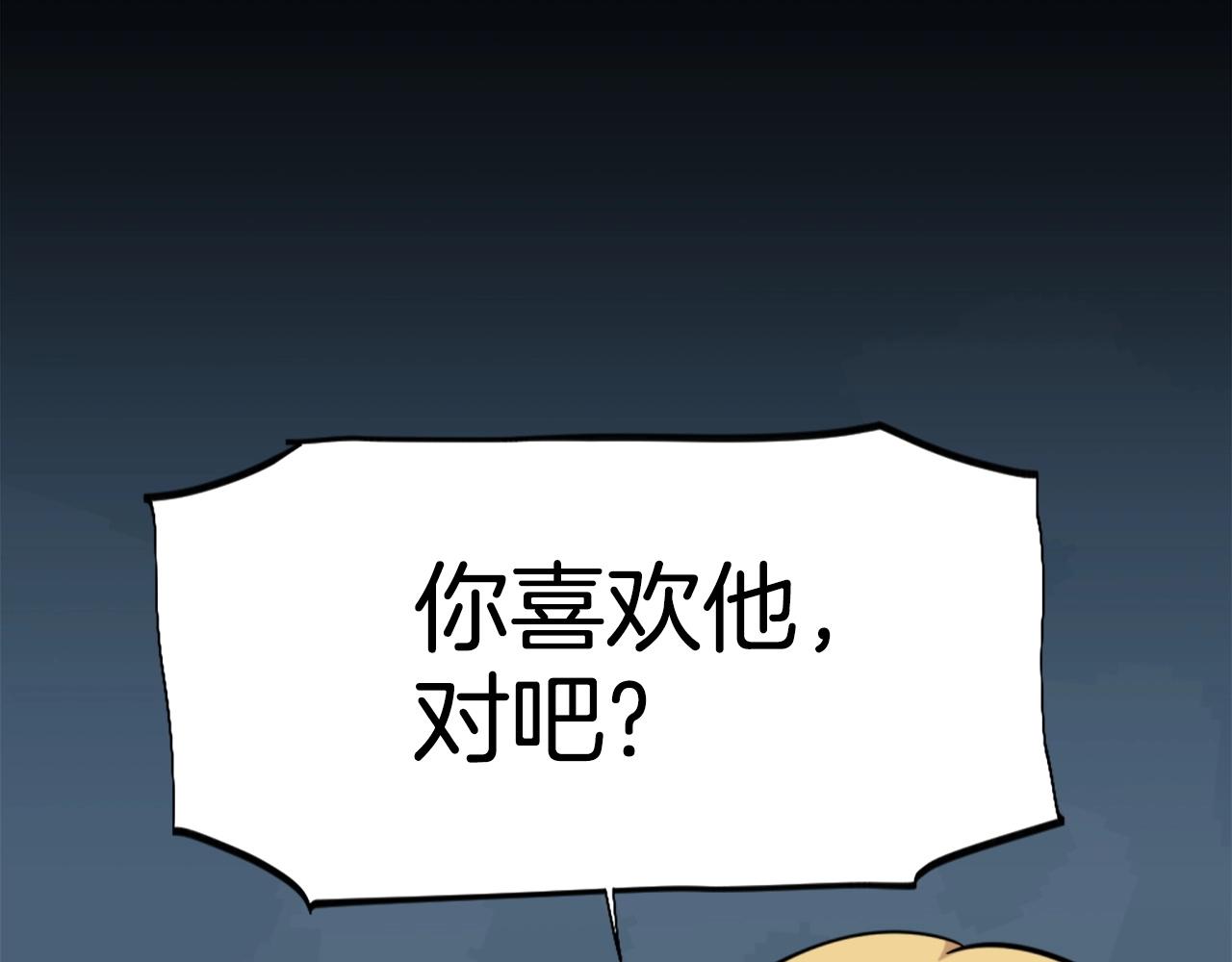 第57话 你俩有意思吧？~152