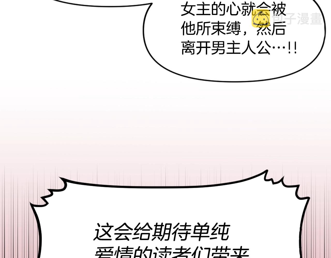 第64话 虽然但是要我说真的这年头心有灵犀的人真不多了130
