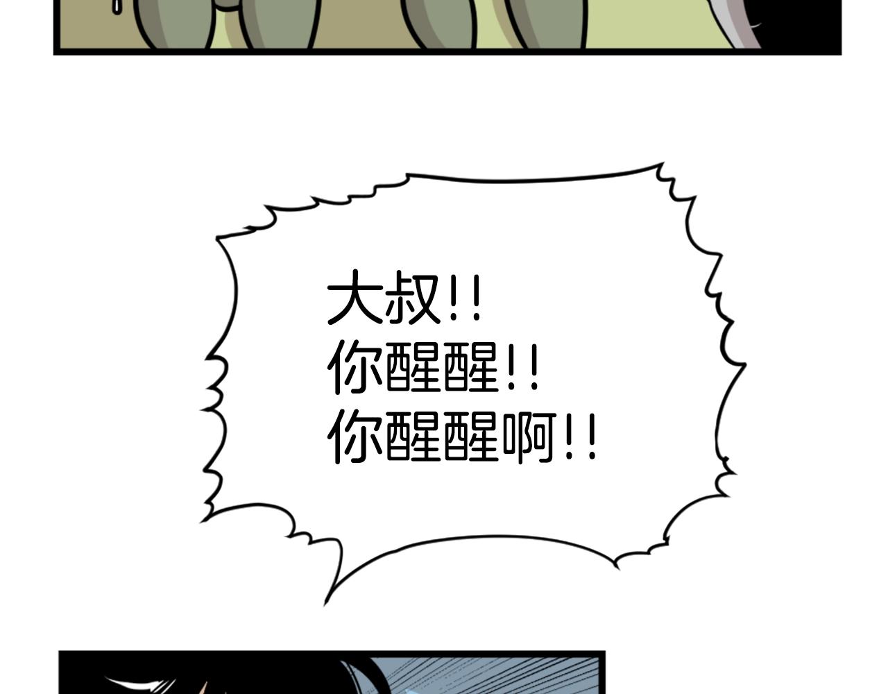 第6话 奇怪的国王112