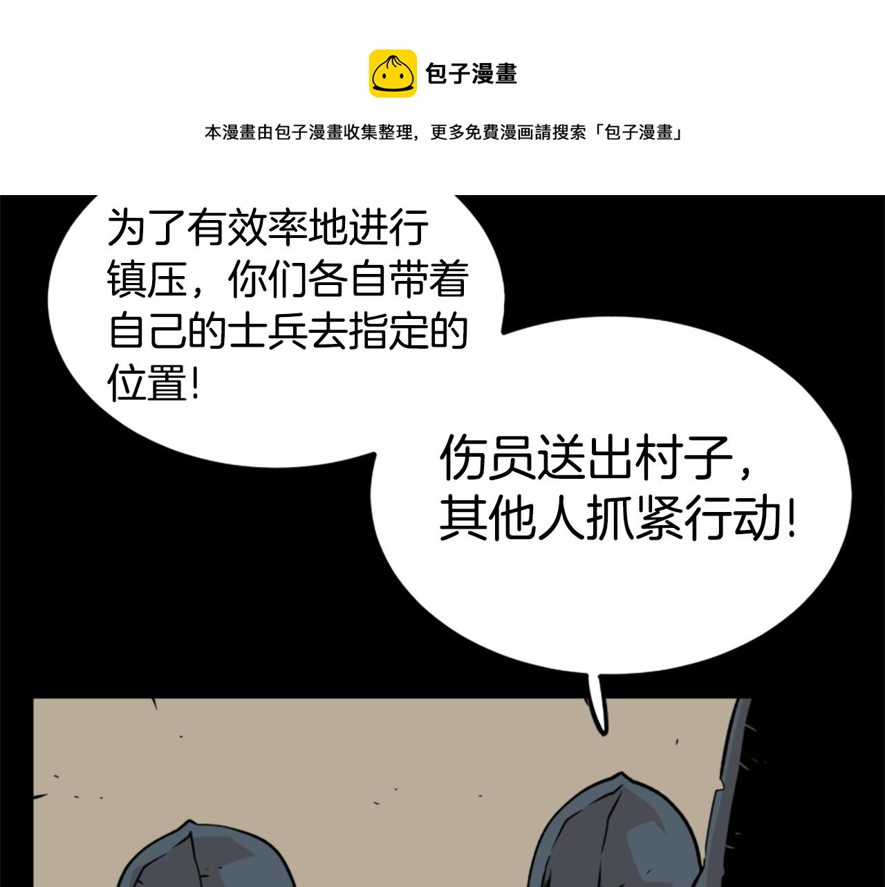 第16话 浑水摸鱼24