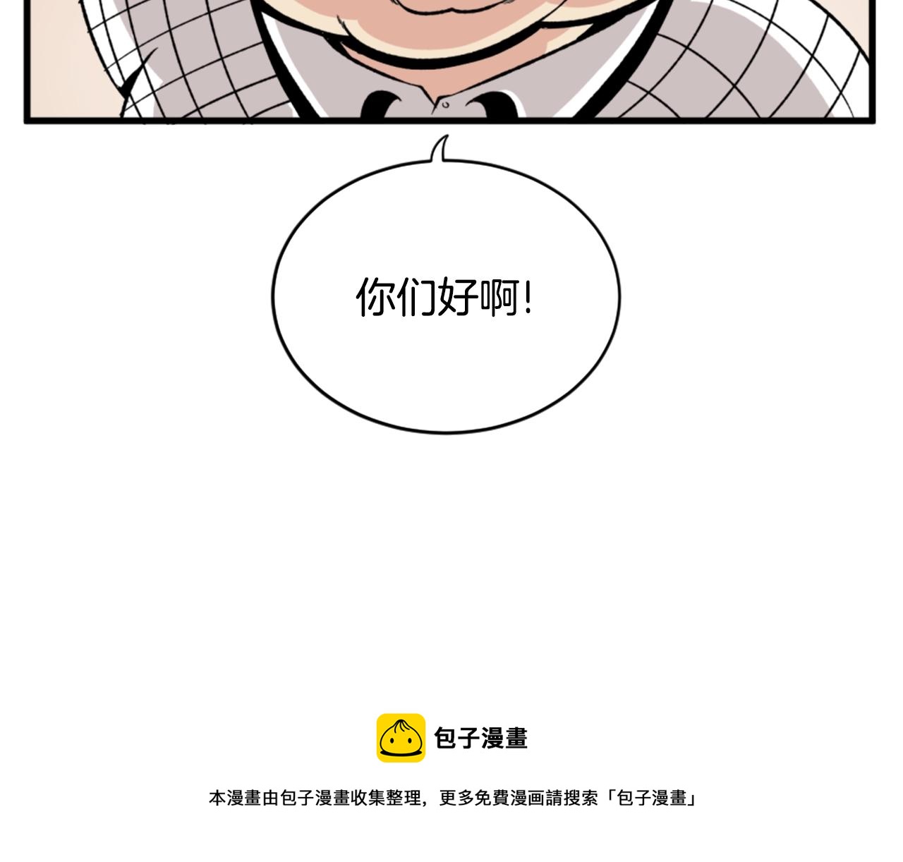 第19话 推开世界的门40