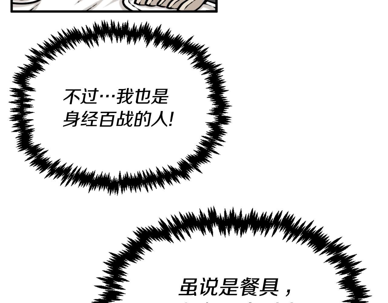 第64话 虽然但是要我说真的这年头心有灵犀的人真不多了41