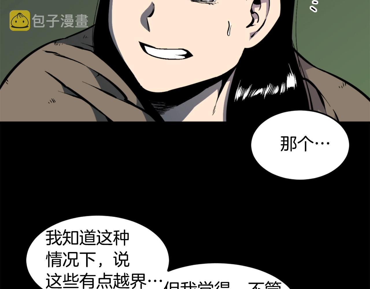 第36话 重锤！18