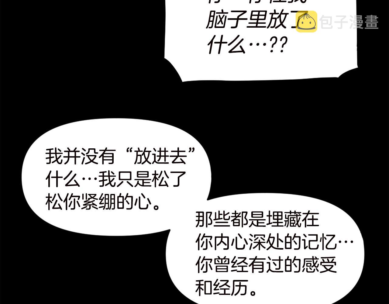 第66话 咱就是非得要把我内心阴暗的这件事儿给彻扒出来吗39