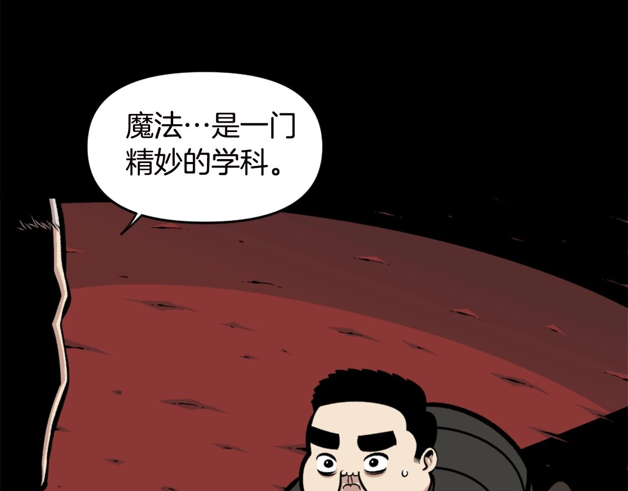 第66话 咱就是非得要把我内心阴暗的这件事儿给彻扒出来吗45