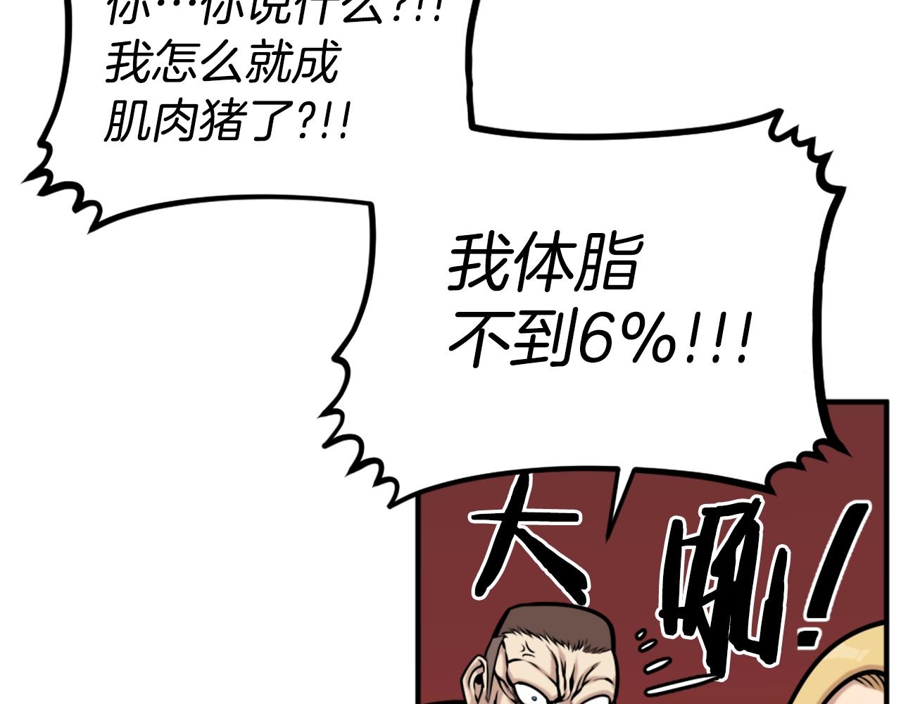 第64话 虽然但是要我说真的这年头心有灵犀的人真不多了118
