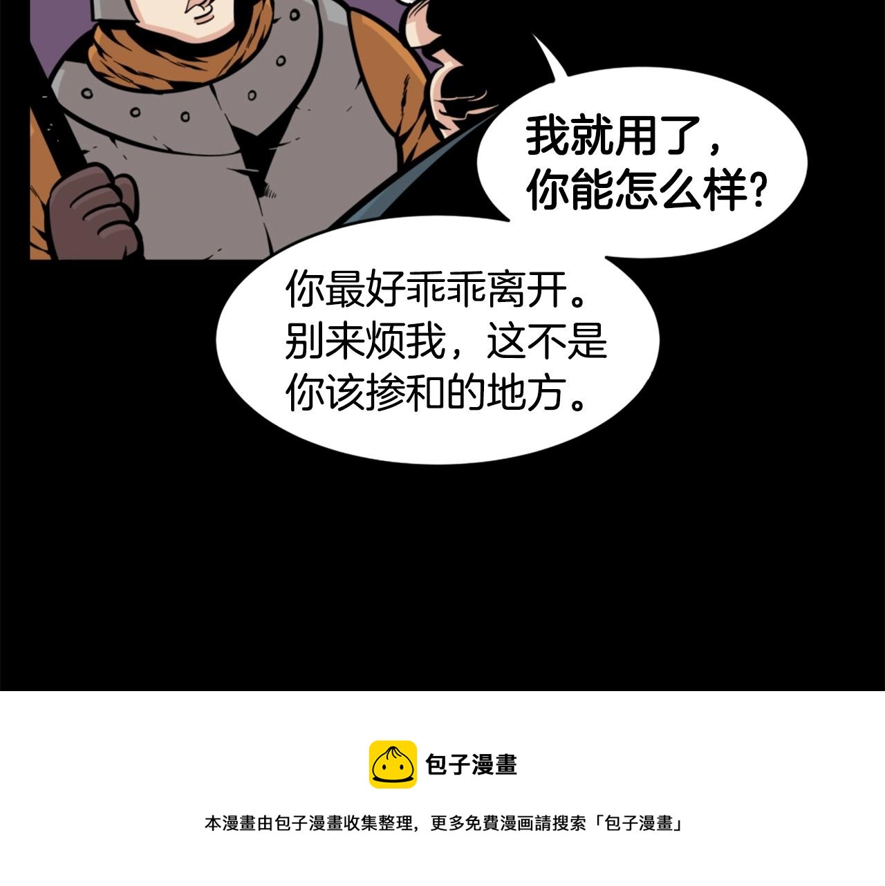 第27话 痛啊！太痛了！128