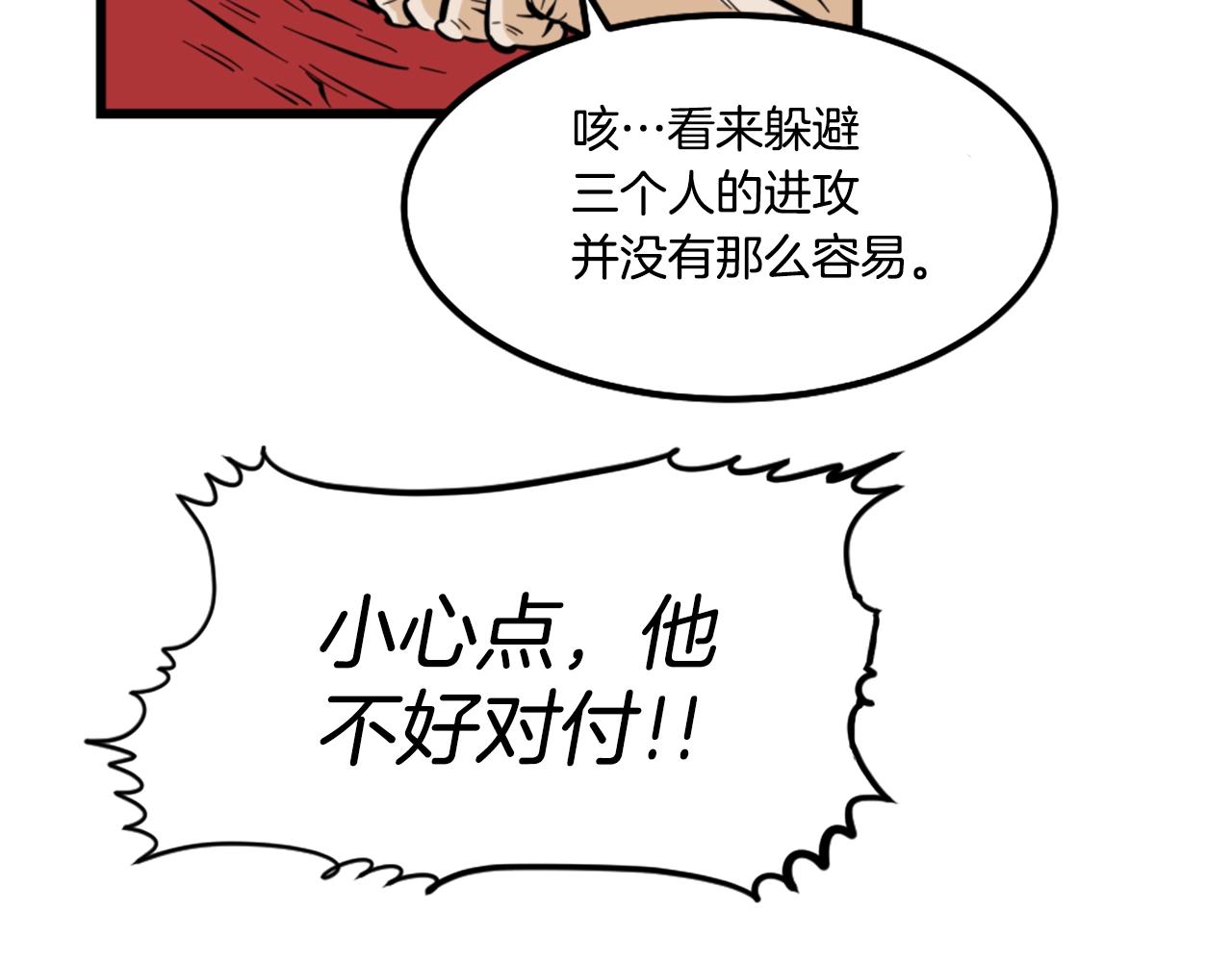 第7话 肌肉保安69