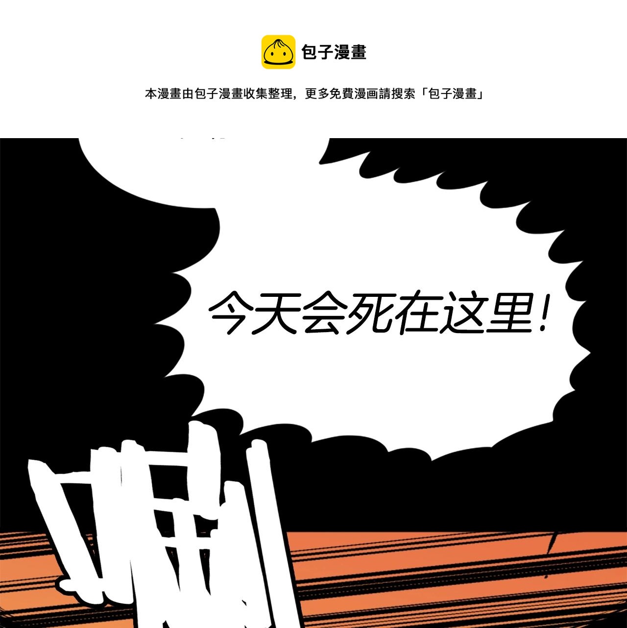 第15话 四面楚歌20