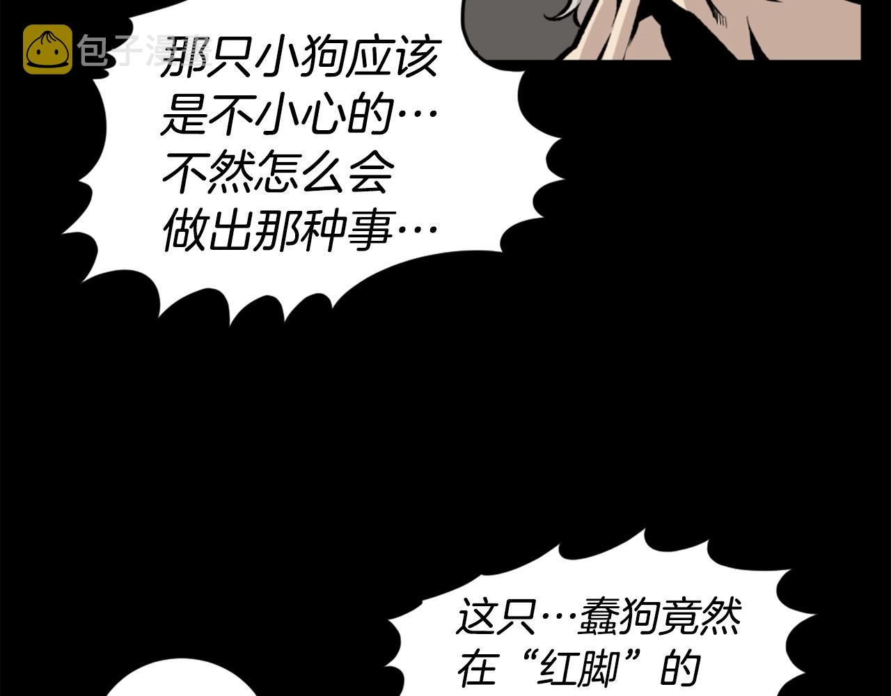 第24话 重拳出击！70