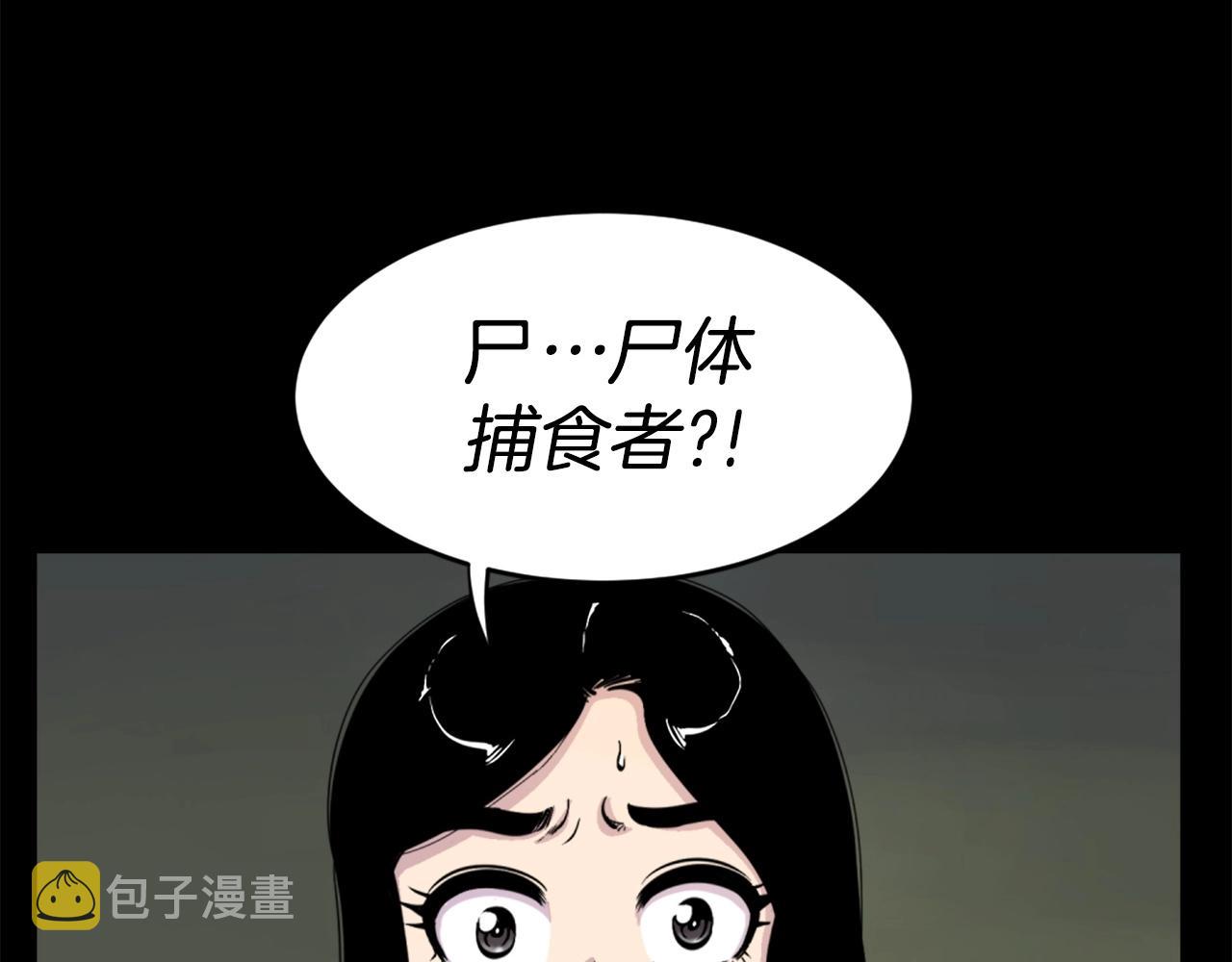 第30话 san值给我掉！29