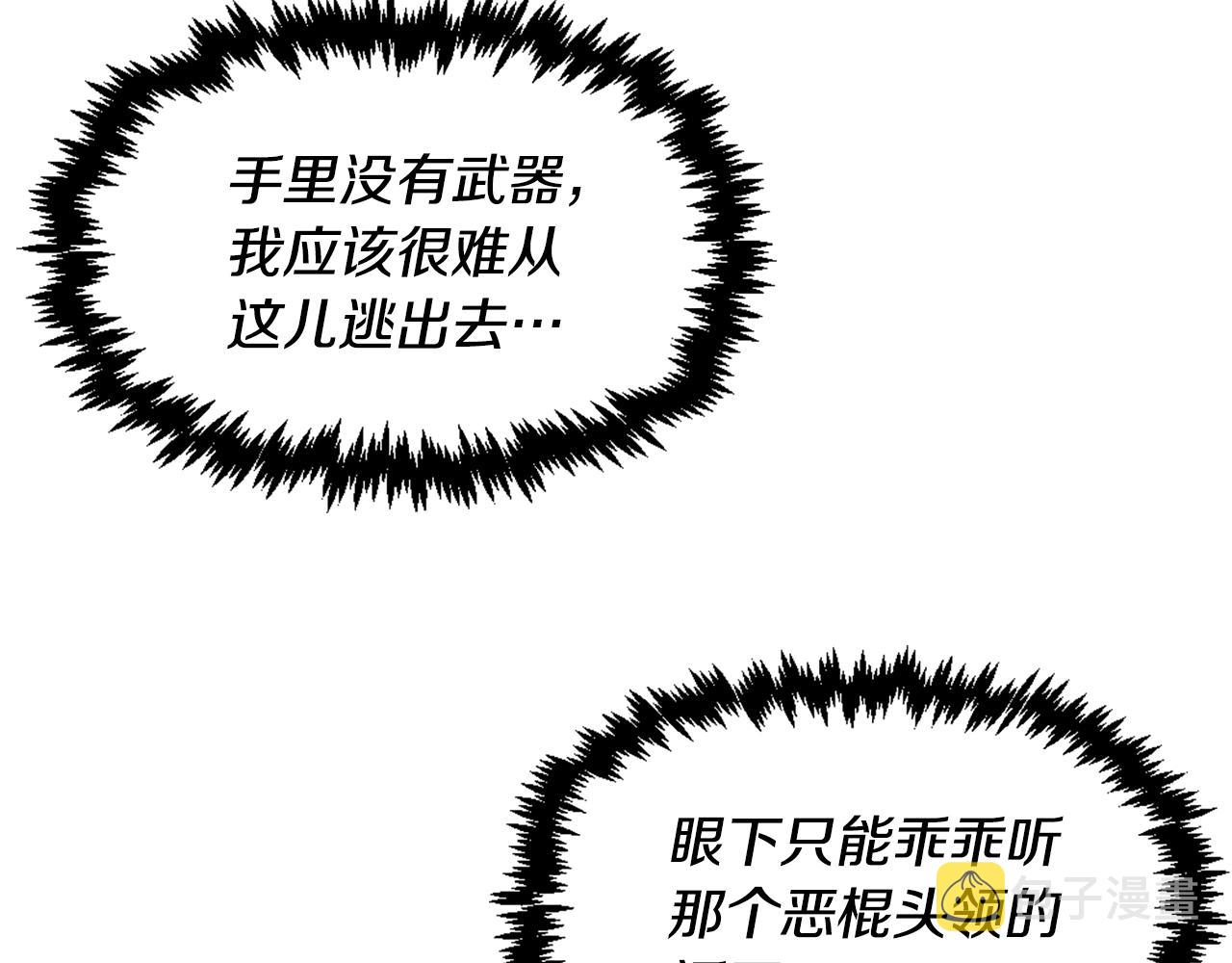 第64话 虽然但是要我说真的这年头心有灵犀的人真不多了7