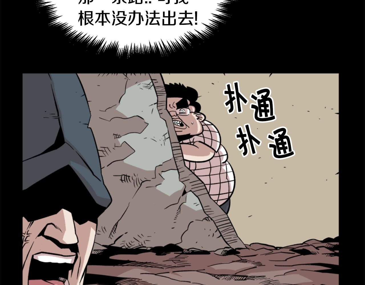 第16话 浑水摸鱼14