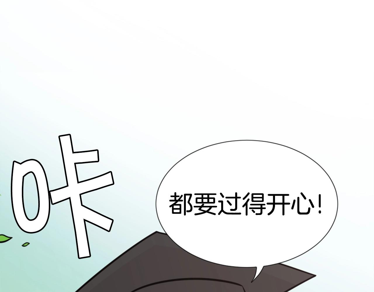 第33话 打工是不可能打工的11