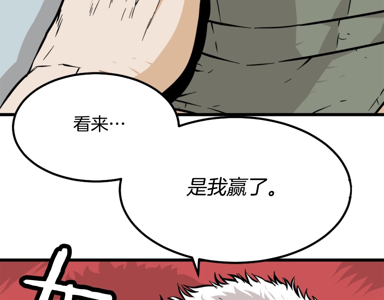 第7话 肌肉保安138