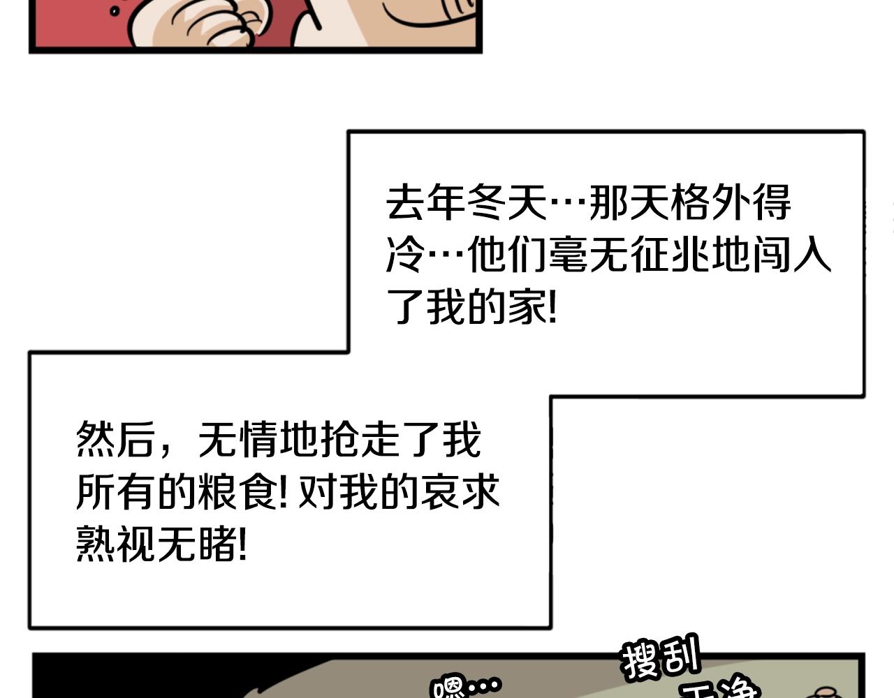 第6话 奇怪的国王78