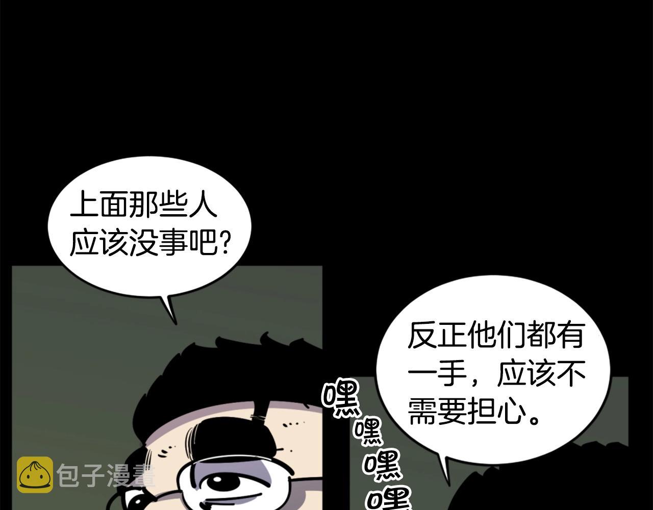 第34话 哭！你就知道！哭！！112