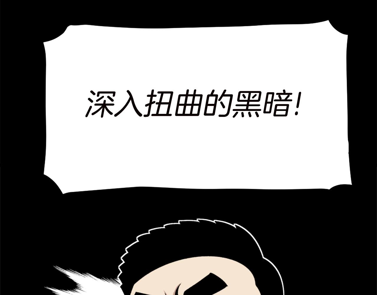第66话 咱就是非得要把我内心阴暗的这件事儿给彻扒出来吗70