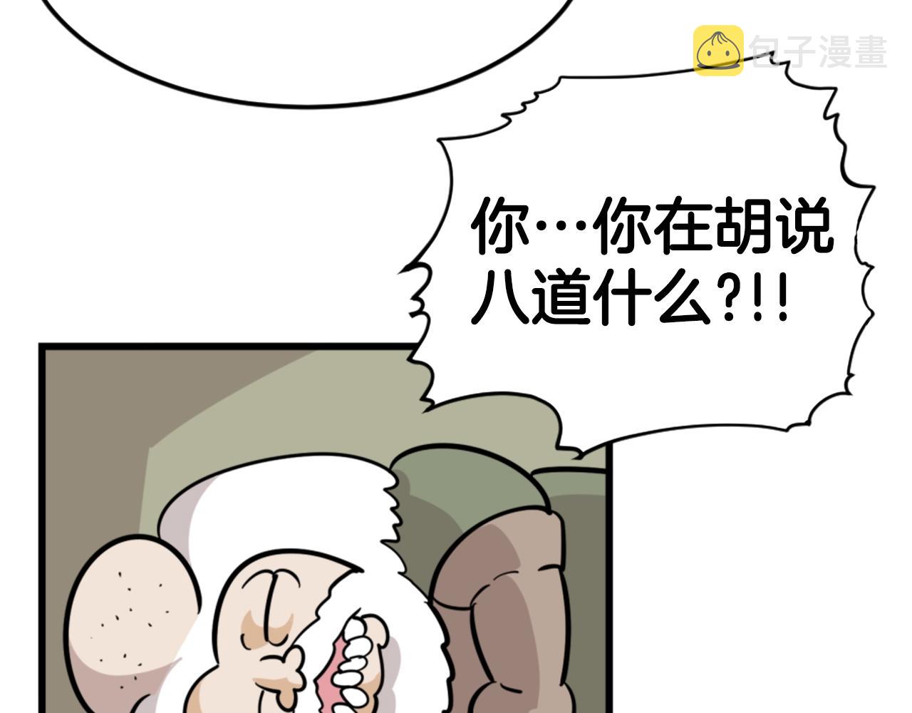 第6话 奇怪的国王126