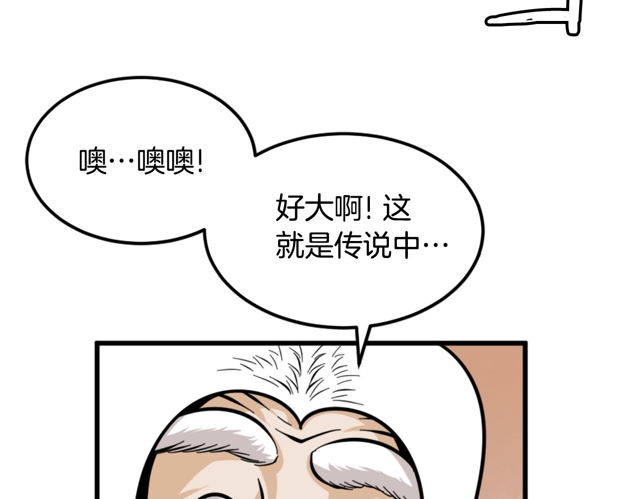 第10话 大召唤术38