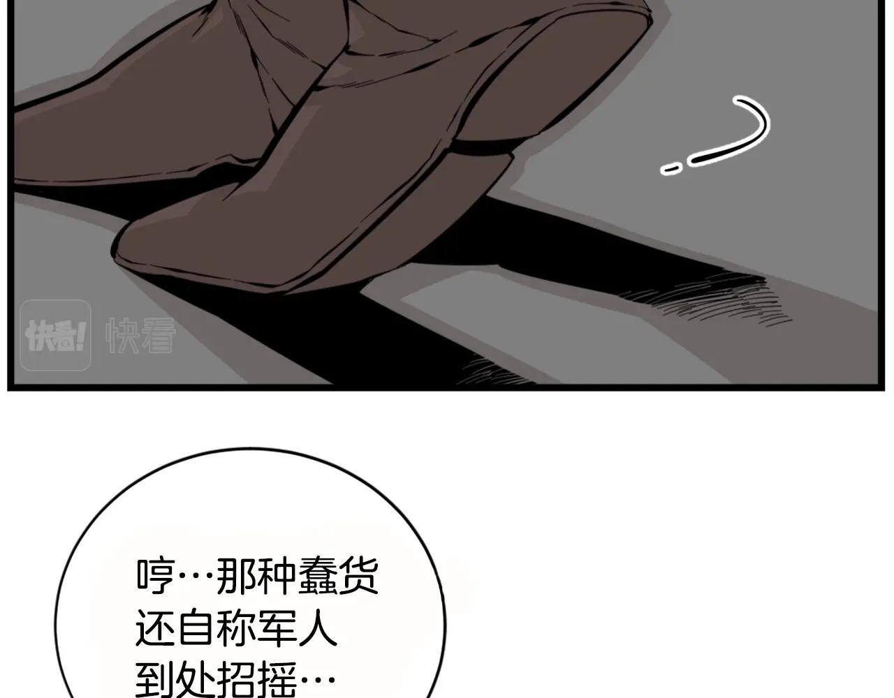 第26话 城市中的邪恶与黑暗101