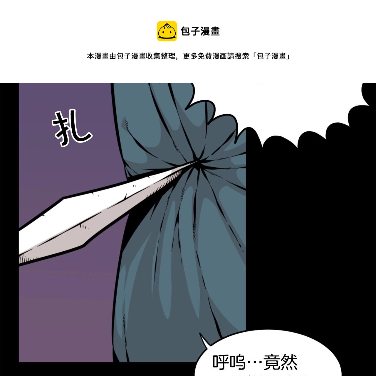 第27话 痛啊！太痛了！138