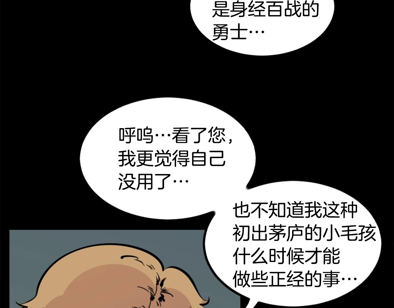 第29话 出动41
