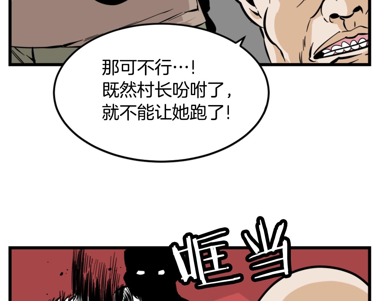 第6话 奇怪的国王121