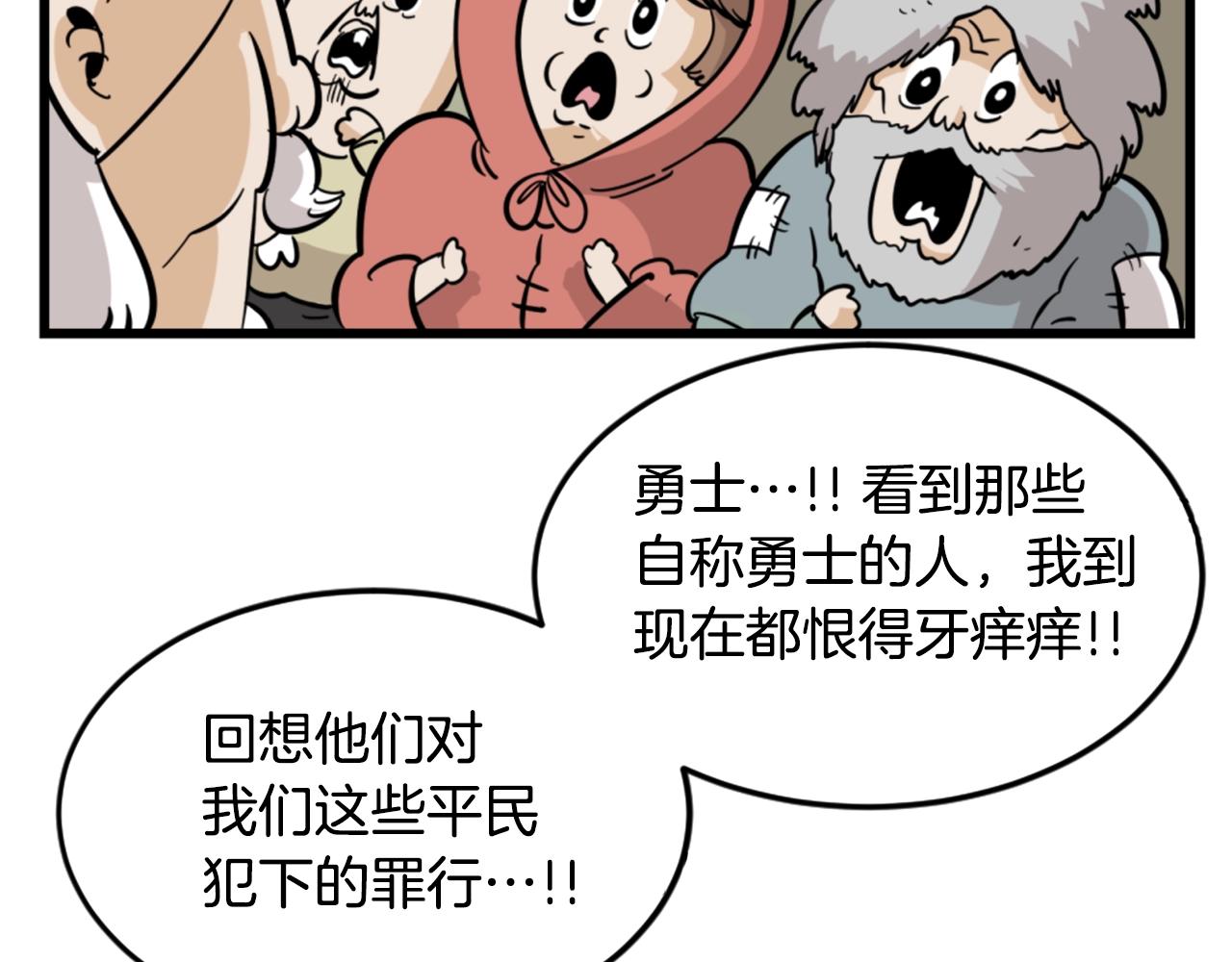 第6话 奇怪的国王76