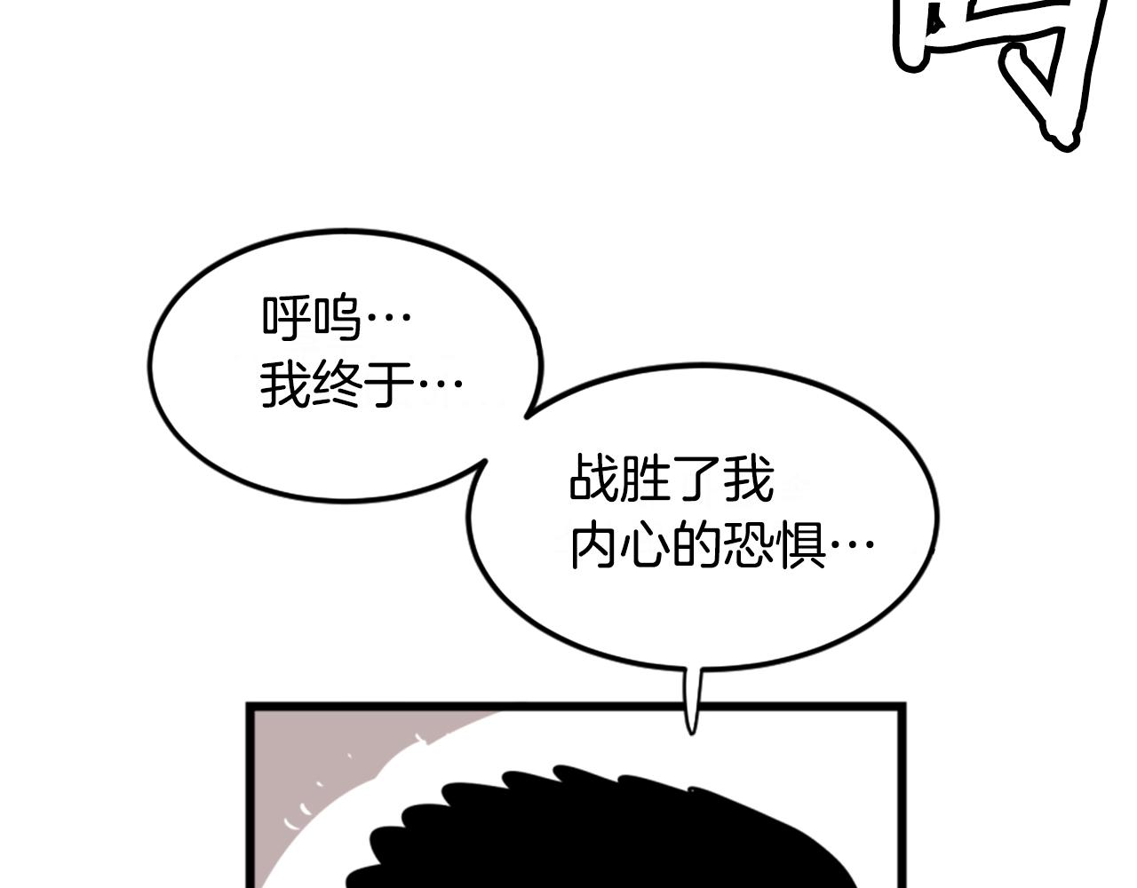 第3话 连楼一起穿越了102