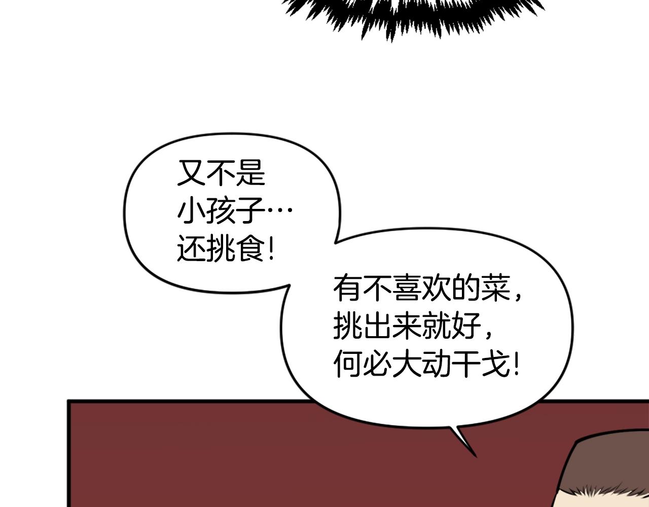 第64话 虽然但是要我说真的这年头心有灵犀的人真不多了64