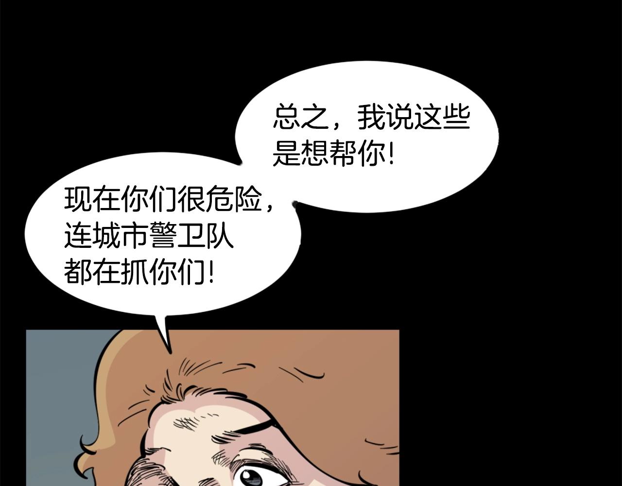 第29话 出动12