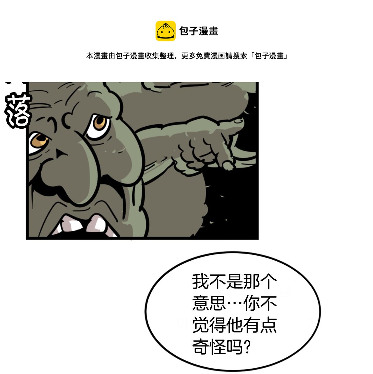 第3话 连楼一起穿越了49