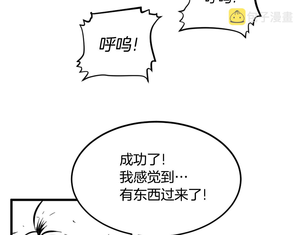第10话 大召唤术81