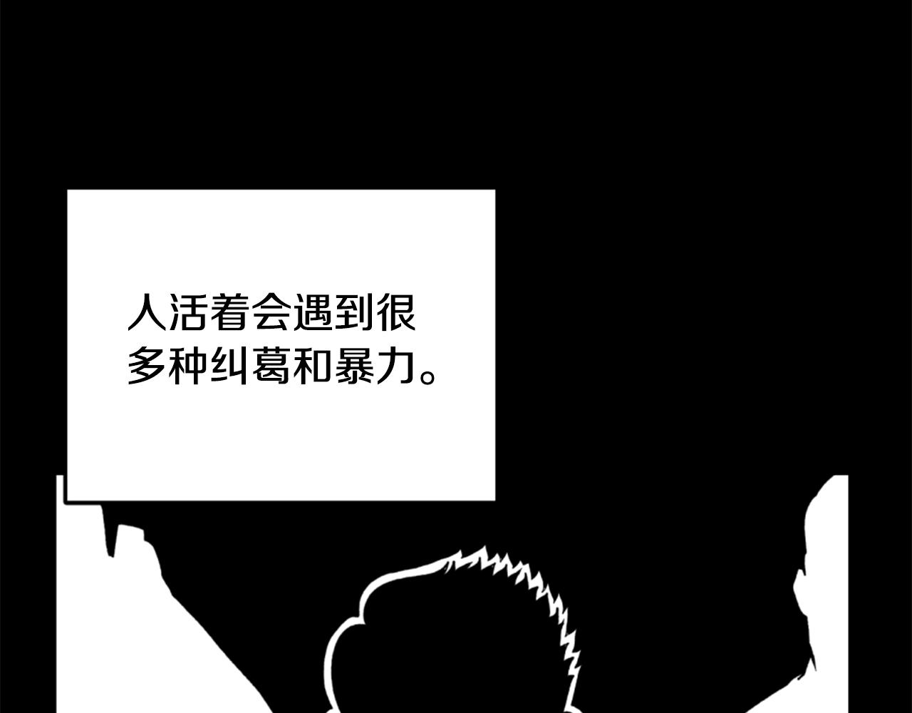 第17话 体重优势53