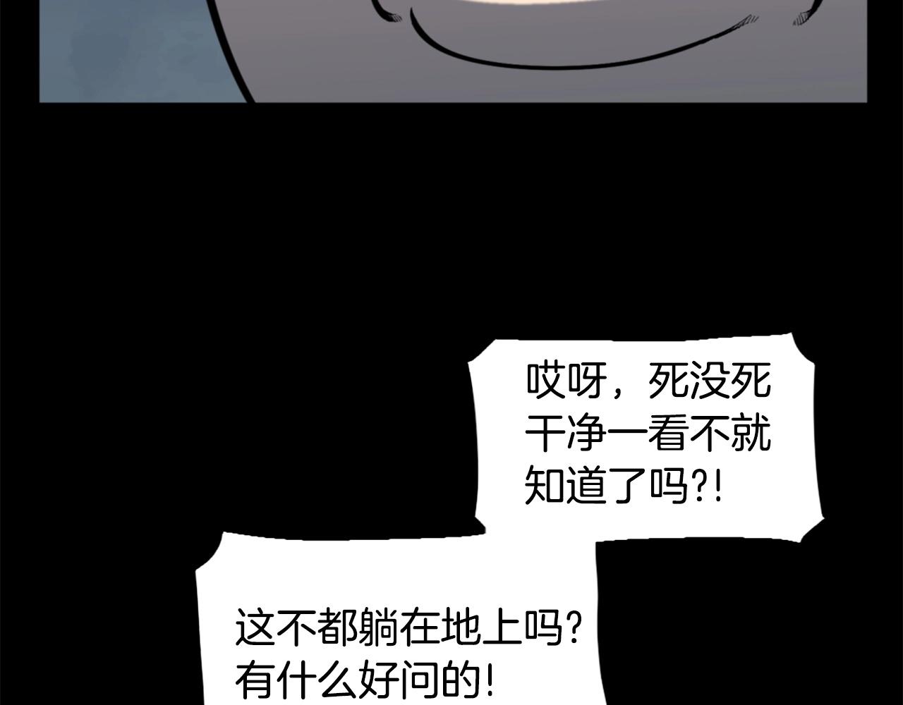 第52话 异界的经历81