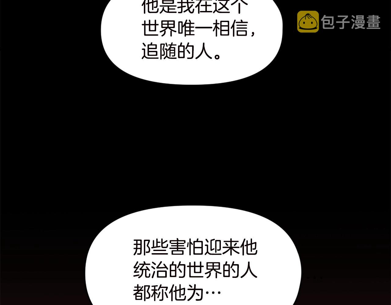 第66话 咱就是非得要把我内心阴暗的这件事儿给彻扒出来吗133