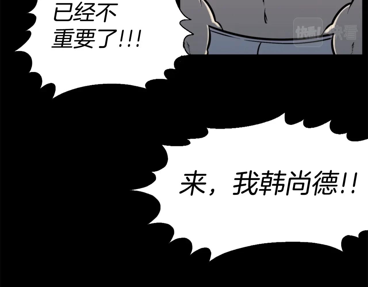 第50话 停下你的幻想74
